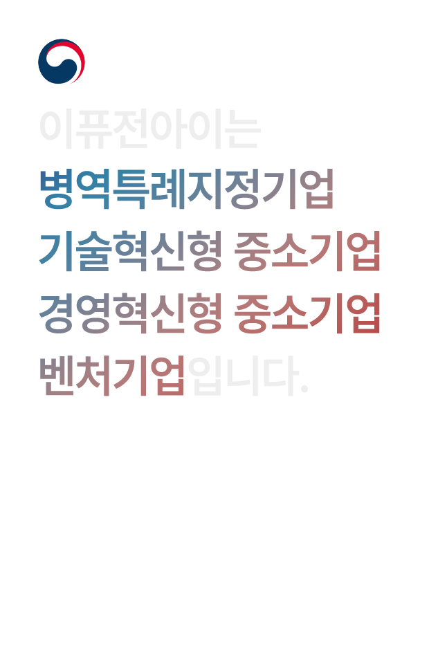 병역지정업체 이미지